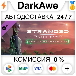 Купить Stranded: Alien Dawn Robots and Guardians DLC STEAM ⚡ ️