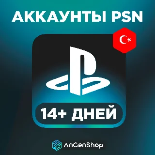 Купить 🇹🇷 Турецкий аккаунт PSN Турция PS (Создание) 👽