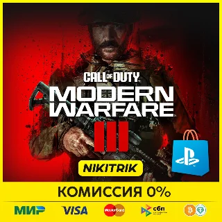 Купить 💜 Call of Duty: Modern Warfare 3 | PS4/PS5 💜