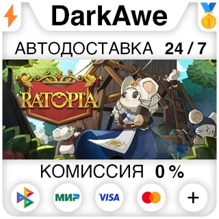 Купить Ratopia +ВЫБОР STEAM•RU ⚡ ️АВТОДОСТАВКА 💳 0%