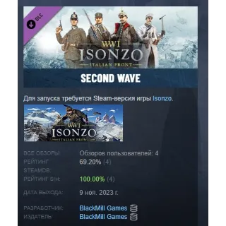 Купить Isonzo - Second Wave Вторая волна АВТОДОСТАВКА STEAM РОССИЯ