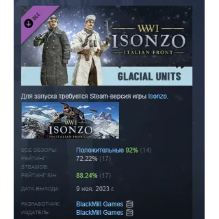 Купить Isonzo - Glacial Units Pack Зимние войска АВТОДОСТАВКА STEAM РОССИЯ