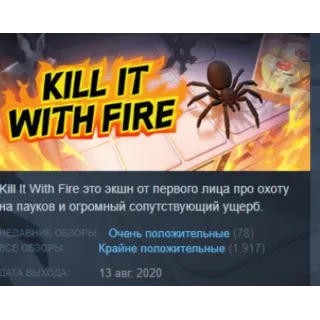 Купить Kill It With Fire АВТОДОСТАВКА STEAM GIFT РОССИЯ