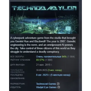 Купить Technobabylon АВТОДОСТАВКА STEAM GLOBAL МГНОВЕННО ЛИЦЕНЗИЯ