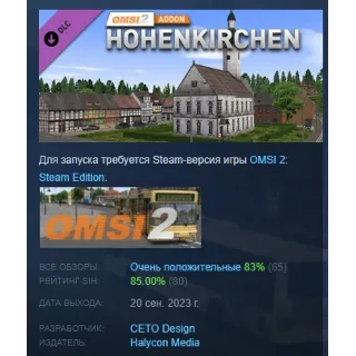 Купить OMSI 2 Add-On Hohenkirchen DLC STEAM GIFT РОССИЯ