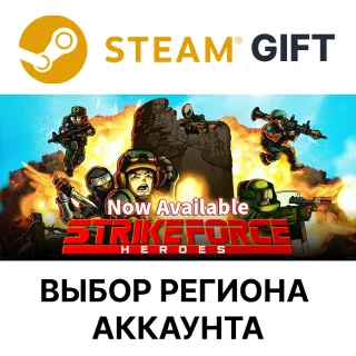 Купить ✅ Strike Force Heroes 🎁 Steam 🌐 Выбор Региона