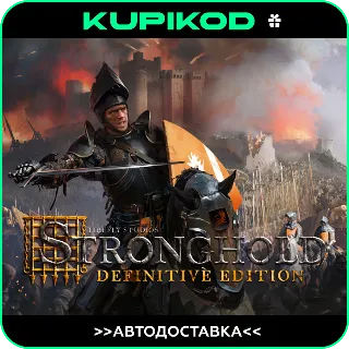 Купить 🔥 Stronghold: Definitive Edition 🔥 GIFT 🔥 🌎 ВСЕ РЕГИОНЫ 🌎