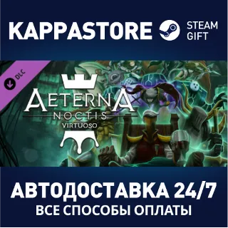 Купить Aeterna Noctis: Virtuoso DLC ⚡ АВТОДОСТАВКА Steam Россия