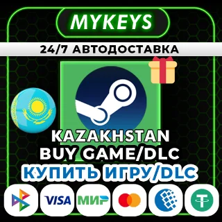Купить АВТО ПОДАРОК СТИМ ПОКУПКА ИГРА | КЗТ ТЕНГЕ 24/7