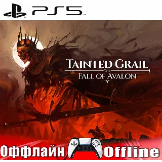Купить 🎮 Tainted Grail: The Fall of Avalon (PS5/RUS) Оффлайн⭕️