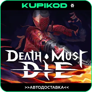 Купить 🔥 Death Must Die 🔥 GIFT 🔥 🚀 AUTO 🚀 🌎 ВСЕ РЕГИОНЫ 🌎