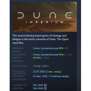 Купить Dune: Imperium АВТОДОСТАВКА STEAM РОССИЯ