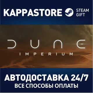 Купить Dune: Imperium ⚡ АВТОДОСТАВКА Steam Россия