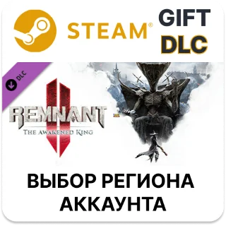Купить ✅ Remnant 2 - The Awakened King 🎁 Steam 🌐 Выбор Региона