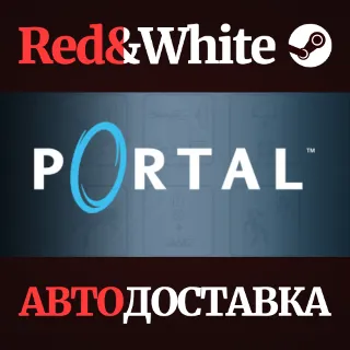 Купить Portal * STEAM РОССИЯ 🔥 АВТОДОСТАВКА