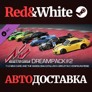 Купить Assetto Corsa - Dream Pack 2 DLC * STEAM 🔥 АВТОДОСТАВКА