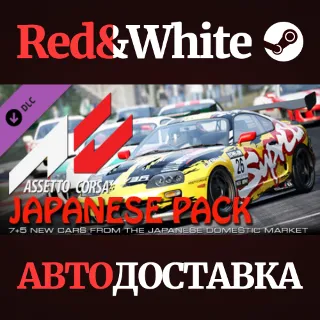 Купить Japanese Pack DLC * STEAM РОССИЯ 🔥 АВТОДОСТАВКА