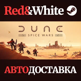 Купить Dune: Spice Wars * STEAM РОССИЯ 🔥 АВТОДОСТАВКА