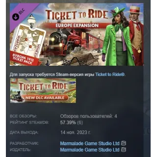 Купить Ticket to Ride - Europe Expansion DLC STEAM РОССИЯ