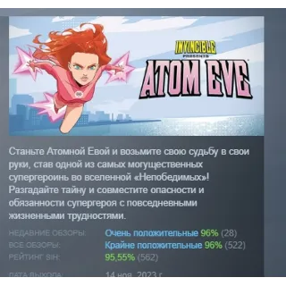 Купить Invincible Presents: Atom Eve АВТОДОСТАВКА STEAM РОССИЯ