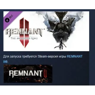 Купить Remnant II - The Awakened King DLC STEAM РОССИЯ
