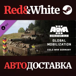 Купить Arma 3 Creator DLC: Global Mobilization - Cold War Germ