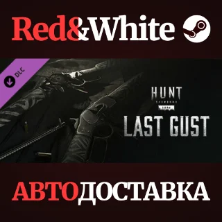 Купить Hunt: Showdown - Last Gust DLC * STEAM 🔥 АВТОДОСТАВКА