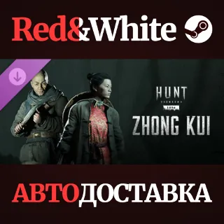Купить Hunt: Showdown - Zhong Kui DLC * STEAM 🔥 АВТОДОСТАВКА
