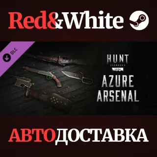 Купить Hunt: Showdown - Azure Arsenal DLC * STEAM RU 🔥