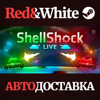 Купить ShellShock Live * STEAM РОССИЯ 🔥 АВТОДОСТАВКА