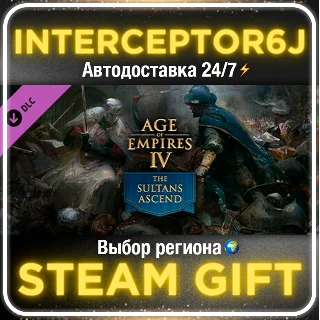 Купить 🟦 ⭐ Age of Empires IV: The Sultans Ascend DLC ☑ ️ STEAM ⚡
