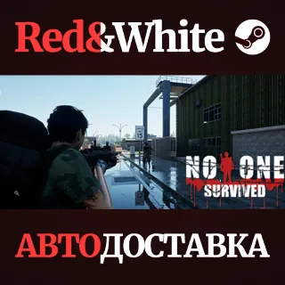 Купить No One Survived * STEAM РОССИЯ 🔥 АВТОДОСТАВКА