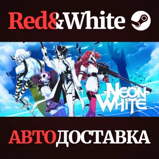 Купить Neon White * STEAM РОССИЯ 🔥 АВТОДОСТАВКА