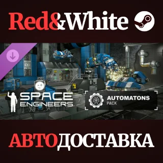 Купить Space Engineers - Automatons DLC * STEAM 🔥 АВТОДОСТАВКА