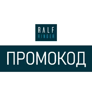 Купить ✳ ️ RALF Ringer промокод СУММИРУЕТСЯ до 39% РАЛЬФ Рингер