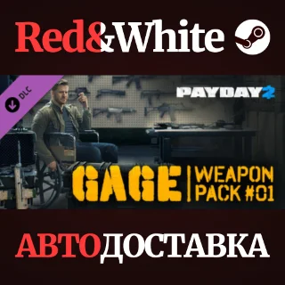 Купить PAYDAY 2: Gage Weapon Pack #01 DLC * STEAM RU 🔥