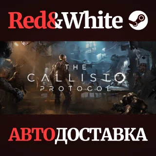 Купить The Callisto Protocol™ - Digital Deluxe Edition