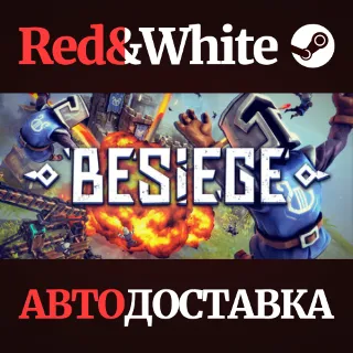 Купить Besiege * STEAM РОССИЯ 🔥 АВТОДОСТАВКА