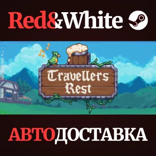 Купить Travellers Rest * STEAM РОССИЯ 🔥 АВТОДОСТАВКА