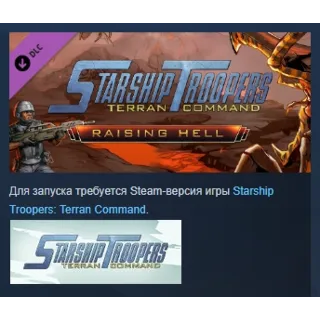 Купить Starship Troopers: Terran Command Raising Hell STEAM РФ