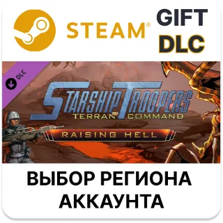 Купить ✅ Starship Troopers: Terran Command - Raising Hell 🎁 🌐