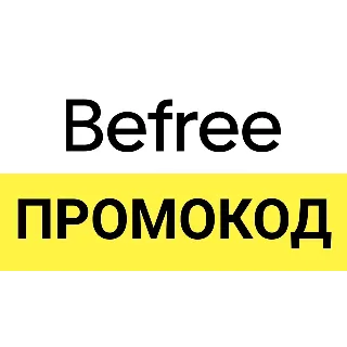 Купить BEFREE.ru промокод | Способы экономии в Бифри. Максимальная скидка лайфхак с корзиной