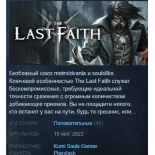 Купить The Last Faith STEAM KEY РФ+СНГ ЛИЦЕНЗИЯ СТИМ КЛЮЧ