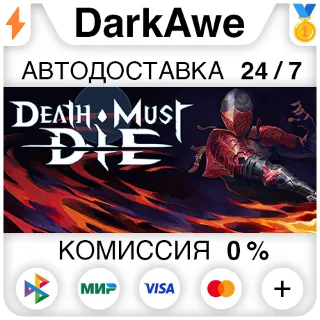 Купить Death Must Die STEAM•RU ⚡ ️АВТОДОСТАВКА 💳 0%