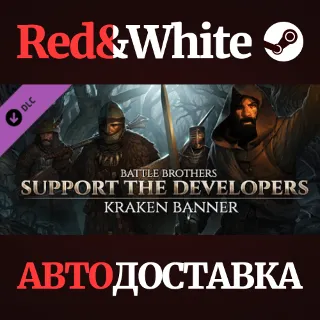 Купить Support the Developers  Kraken Banner DLC
