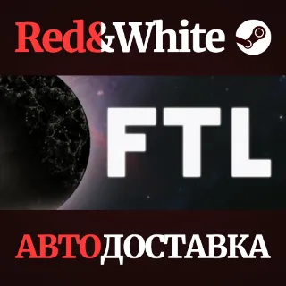 Купить FTL: Faster Than Light * STEAM РОССИЯ 🔥 АВТОДОСТАВКА
