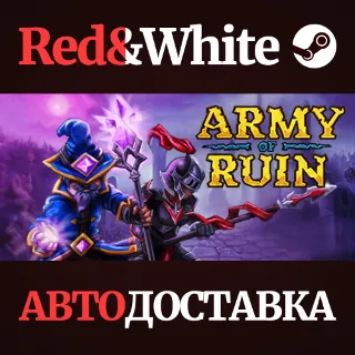 Купить Army of Ruin * STEAM РОССИЯ 🔥 АВТОДОСТАВКА