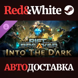Купить The Riftbreaker: Into the Dark DLC * STEAM RU 🔥