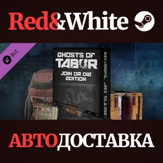 Купить Join or Die Edition Upgrade DLC * STEAM 🔥 АВТОДОСТАВКА