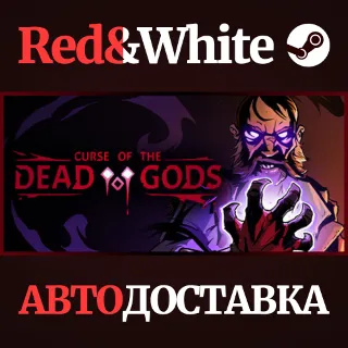Купить Curse of the Dead Gods * STEAM РОССИЯ 🔥 АВТОДОСТАВКА
